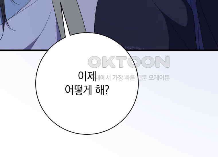 요운당 15화 329