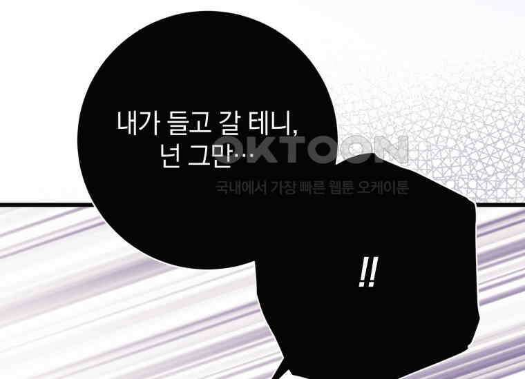 요운당 15화 330