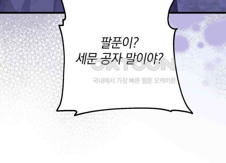 요운당 15화 337