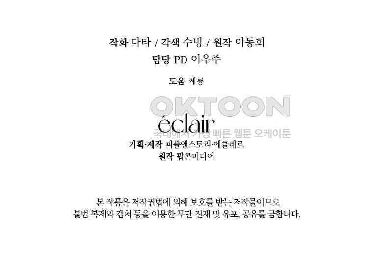 요운당 15화 375