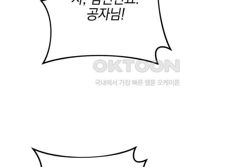 요운당 21화 4