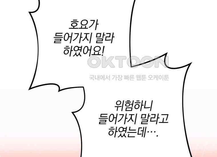 요운당 21화 5