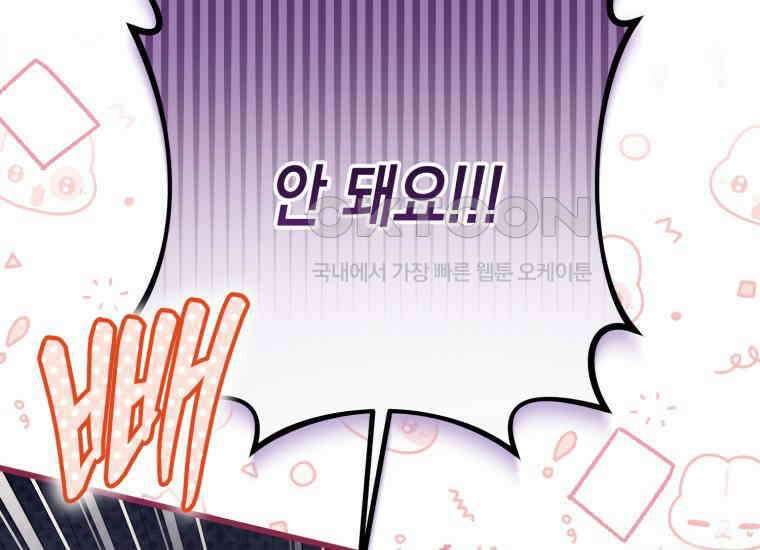 요운당 21화 10