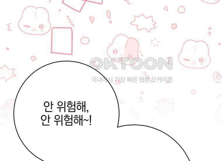 요운당 21화 13