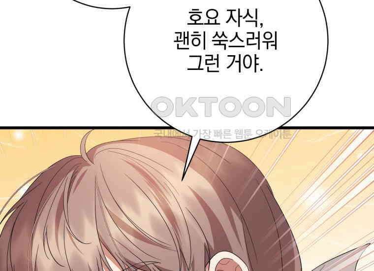 요운당 21화 14