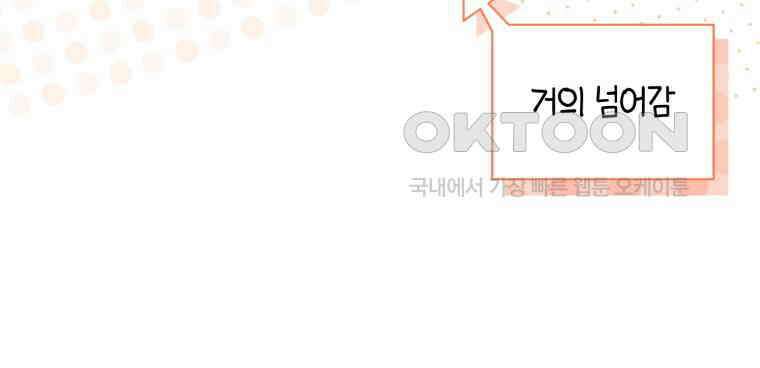 요운당 21화 21