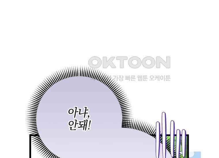 요운당 21화 22