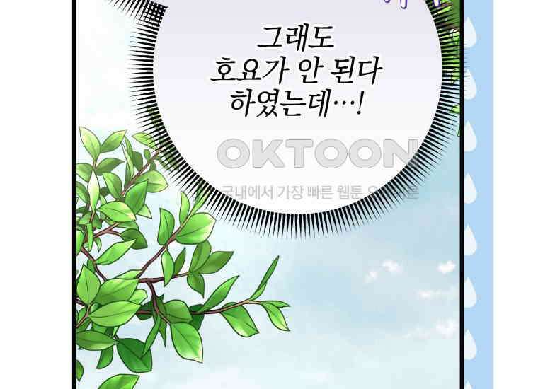 요운당 21화 23