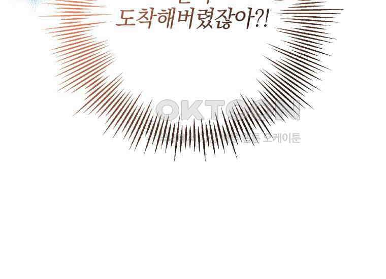 요운당 21화 29