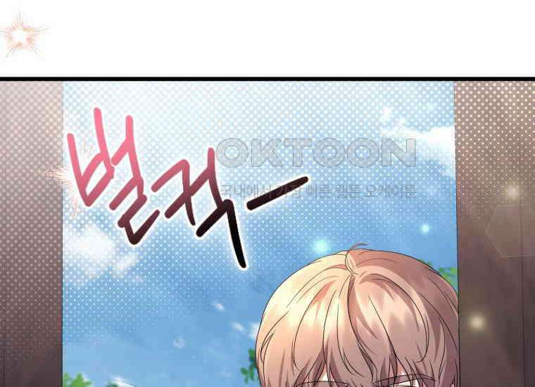 요운당 21화 30