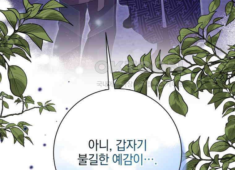 요운당 21화 47