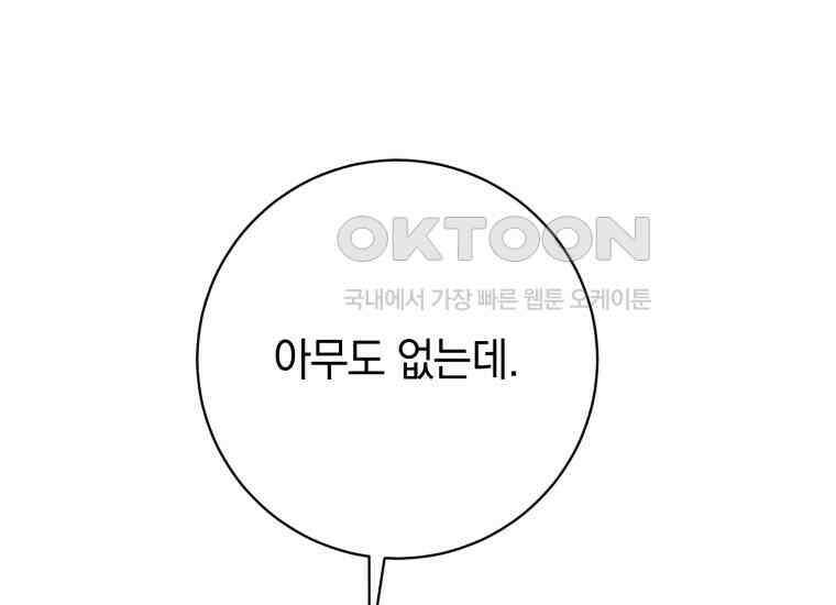 요운당 21화 49