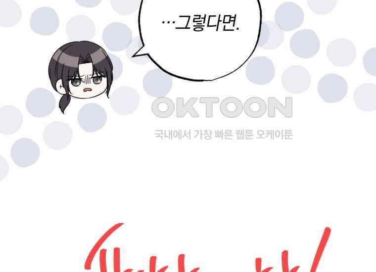 요운당 21화 52