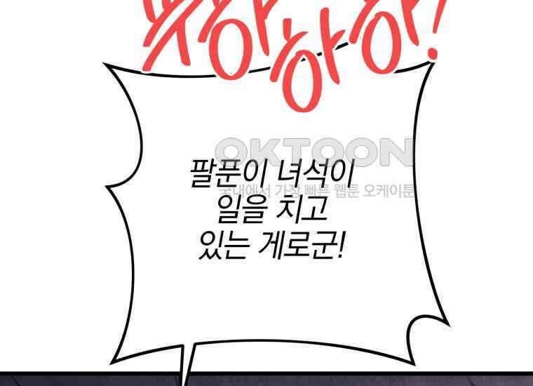 요운당 21화 53