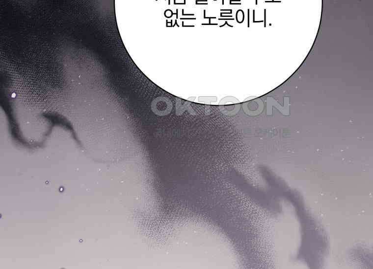 요운당 21화 58