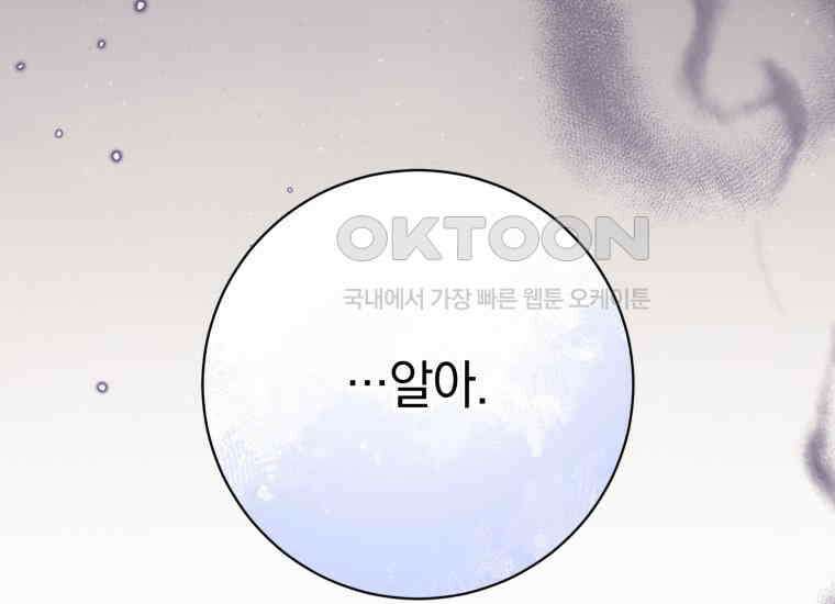 요운당 21화 59