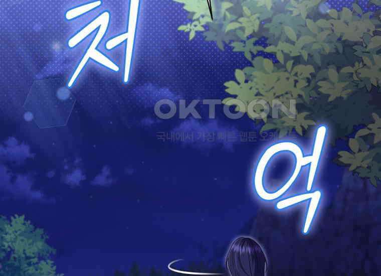 요운당 21화 62