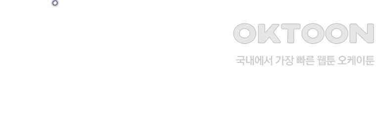 요운당 21화 65