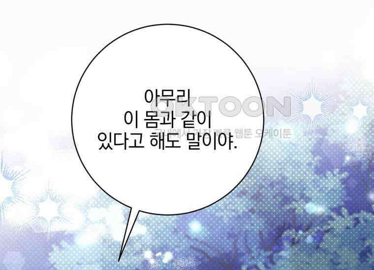 요운당 21화 66