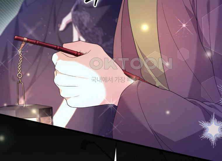 요운당 21화 69