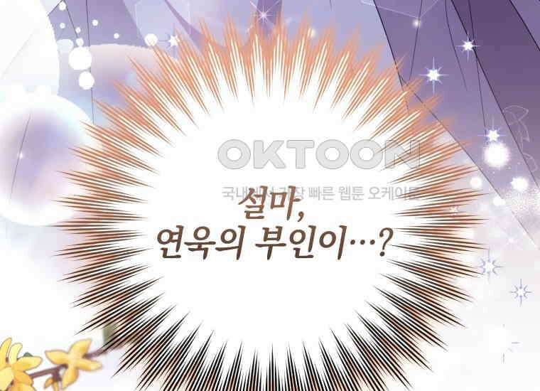 요운당 26화 5