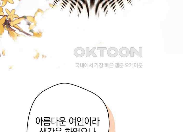 요운당 26화 6