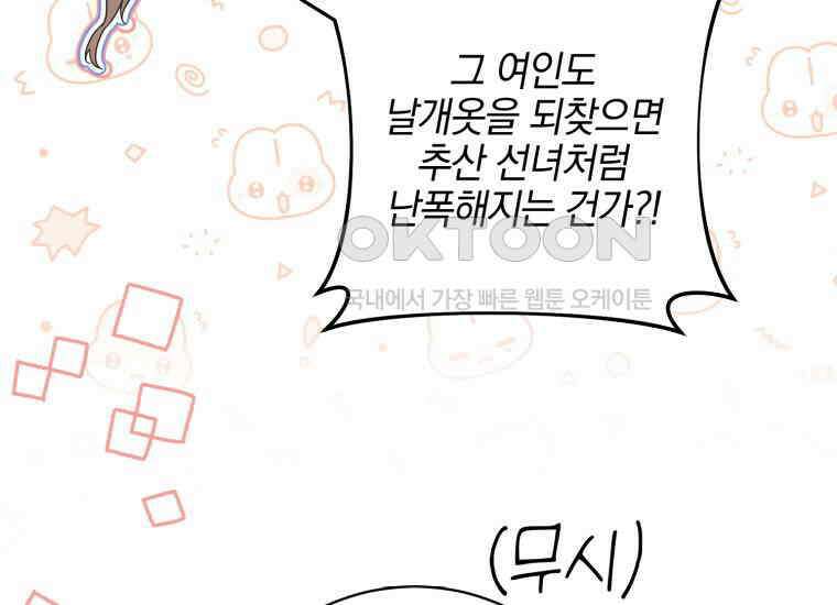 요운당 26화 10