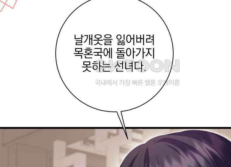 요운당 26화 11