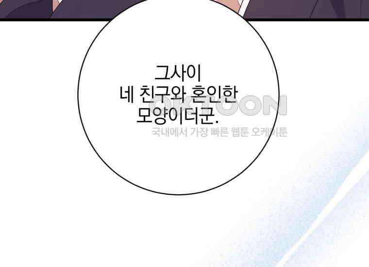 요운당 26화 14