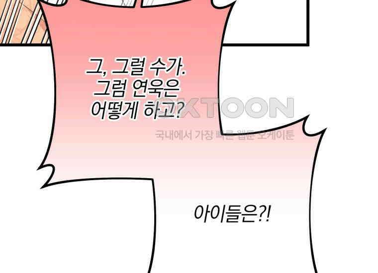 요운당 26화 18