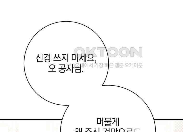 요운당 26화 28