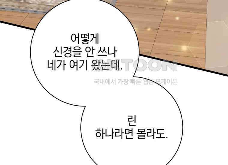요운당 26화 31