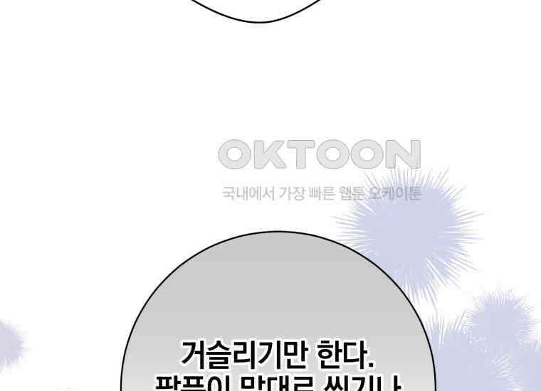 요운당 26화 40