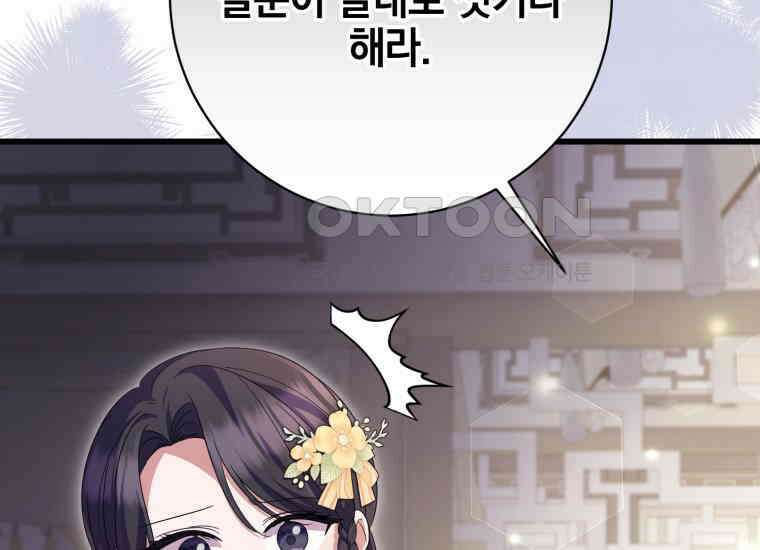 요운당 26화 41