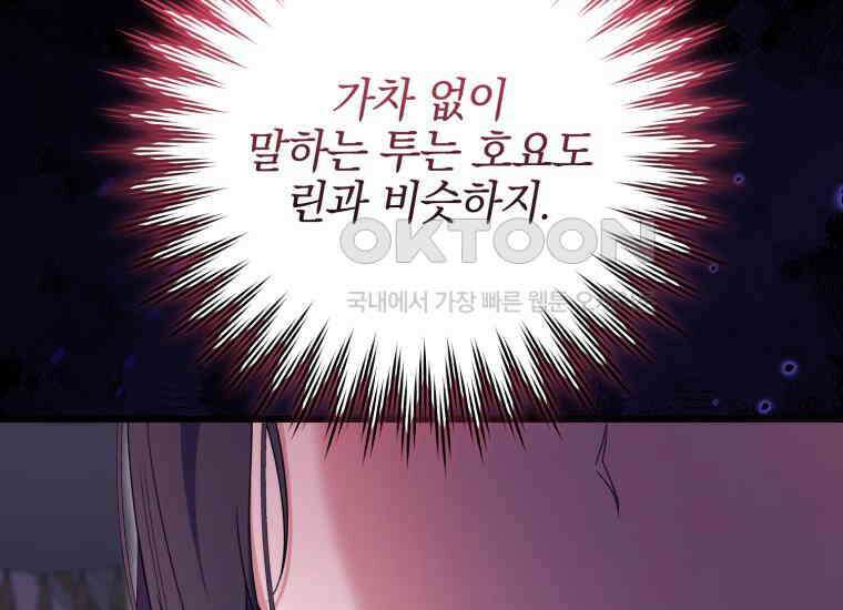 요운당 26화 45