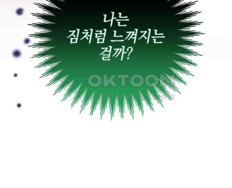 요운당 26화 54