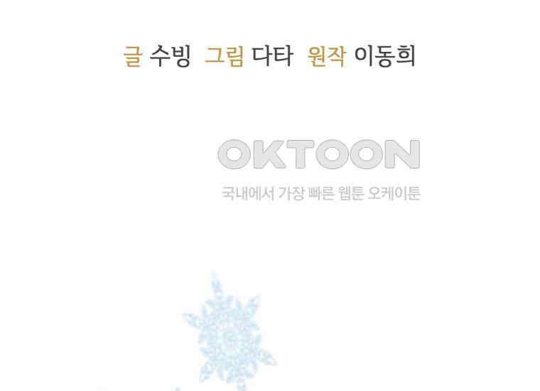 요운당 26화 57