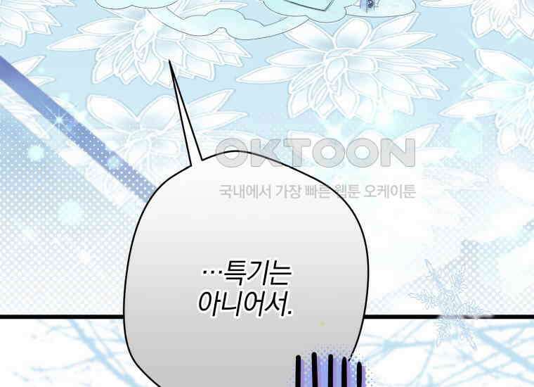 요운당 26화 64