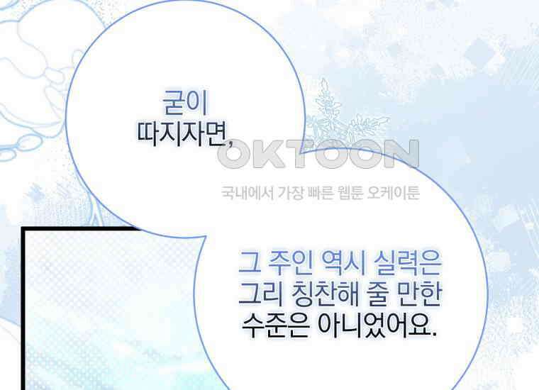요운당 26화 70