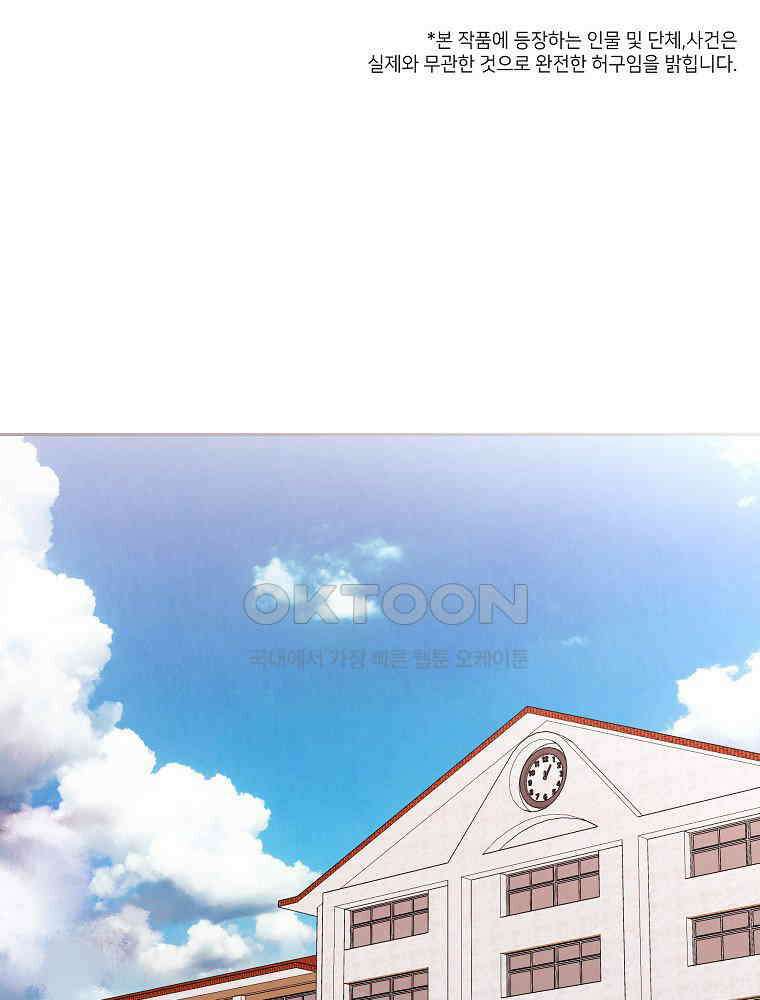 늪에 잠든 것 35화 1