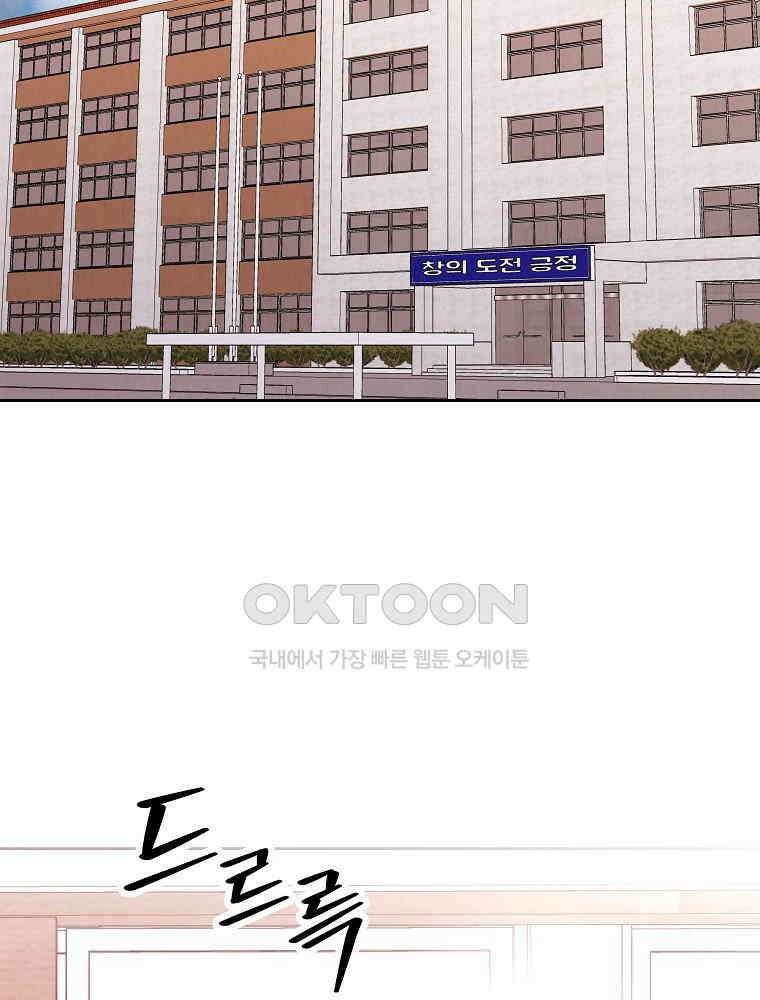 늪에 잠든 것 35화 2