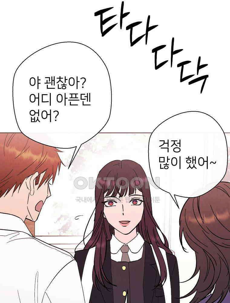 늪에 잠든 것 35화 5