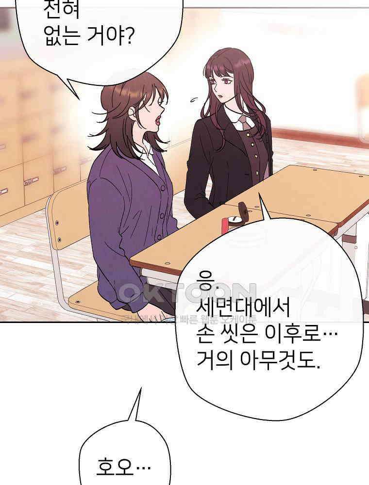 늪에 잠든 것 35화 7