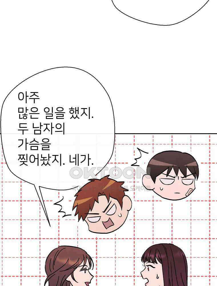 늪에 잠든 것 35화 9