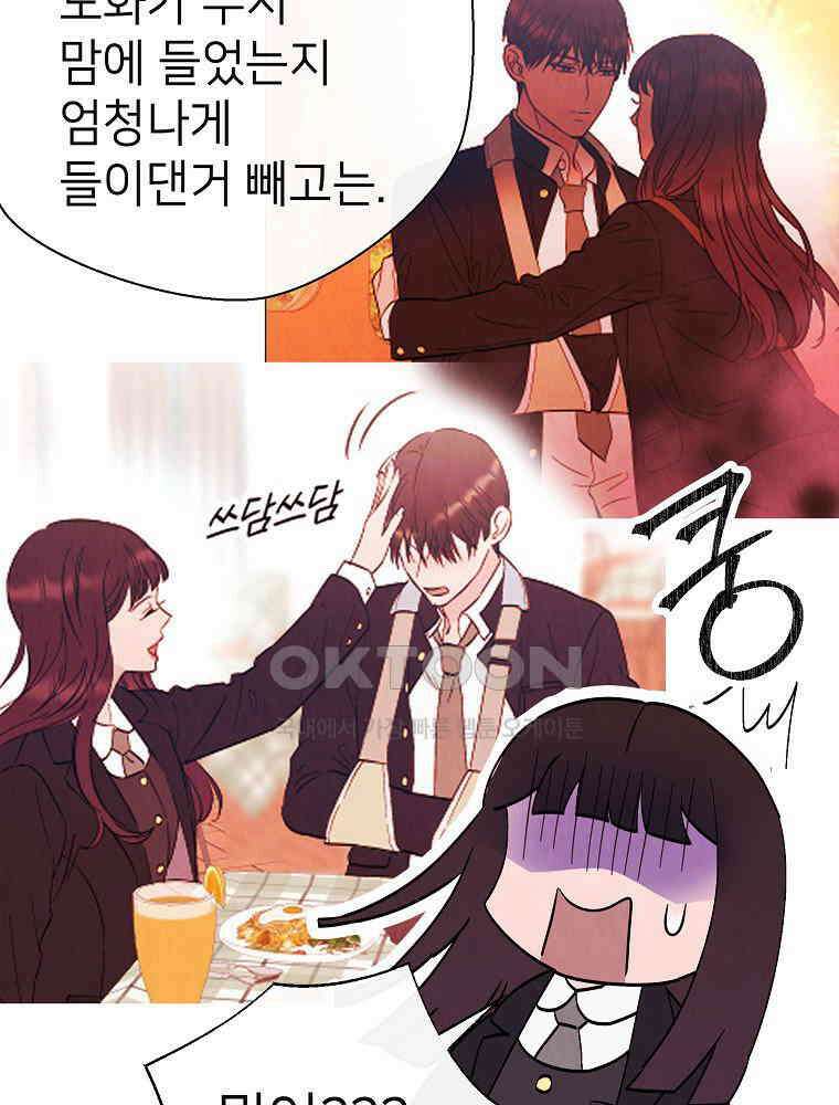 늪에 잠든 것 35화 11