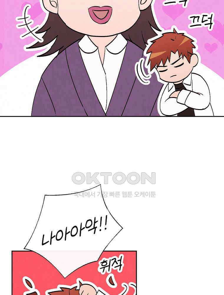늪에 잠든 것 35화 13