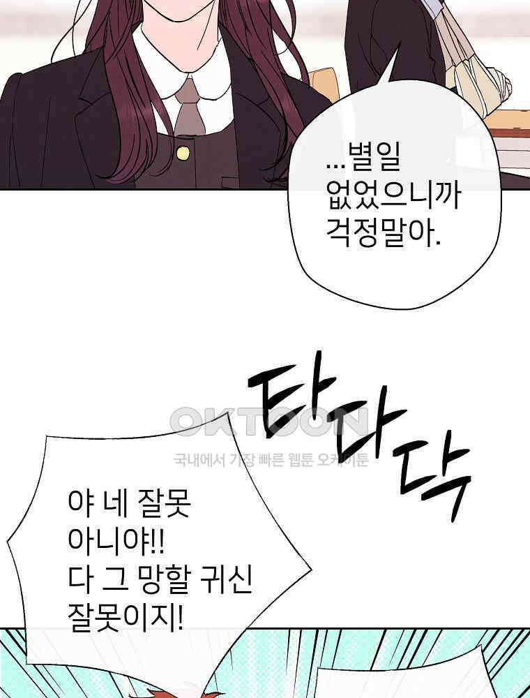 늪에 잠든 것 35화 15