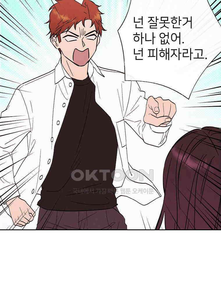 늪에 잠든 것 35화 16