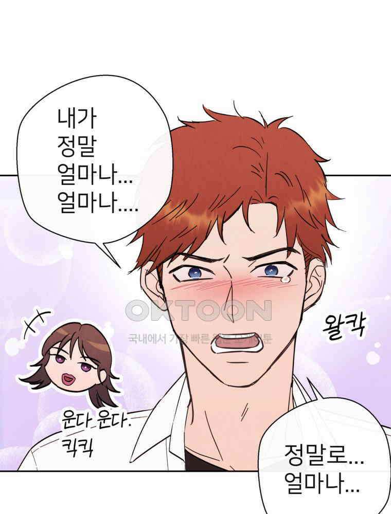 늪에 잠든 것 35화 17
