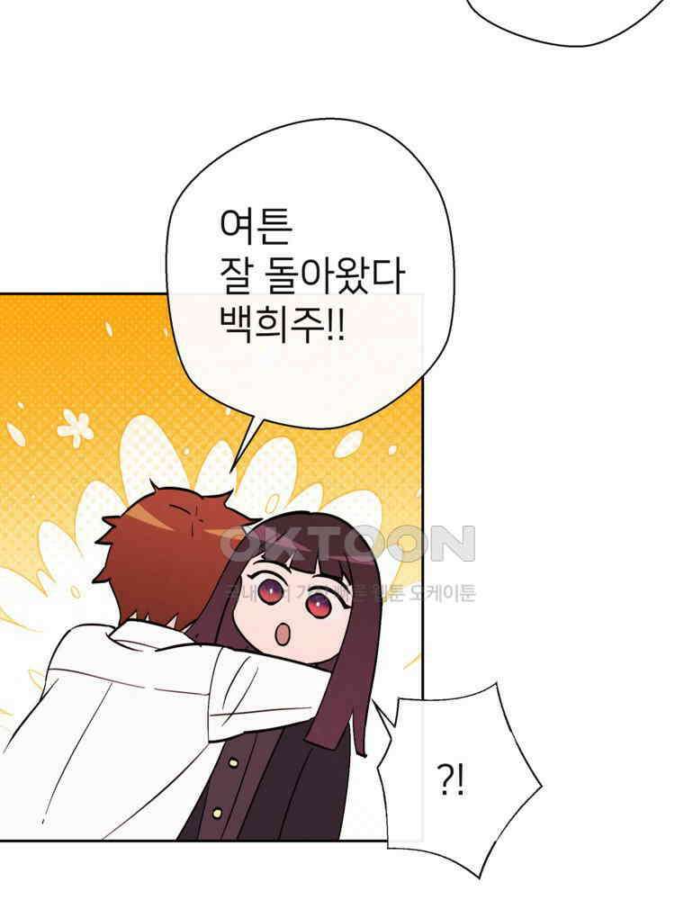 늪에 잠든 것 35화 18